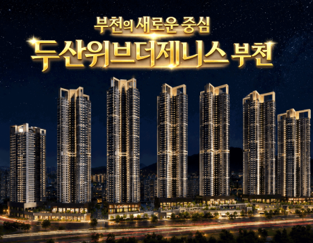 두산위브더제니스 부천 대표 이미지
